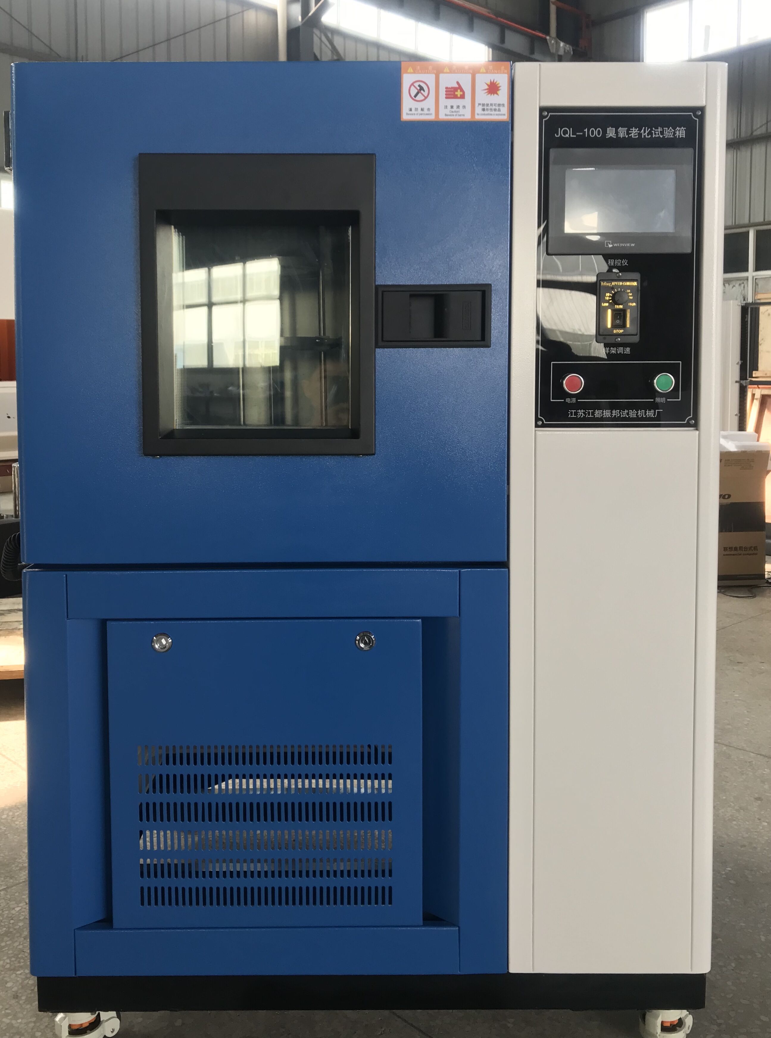 高低溫試驗(yàn)箱（帶交變）