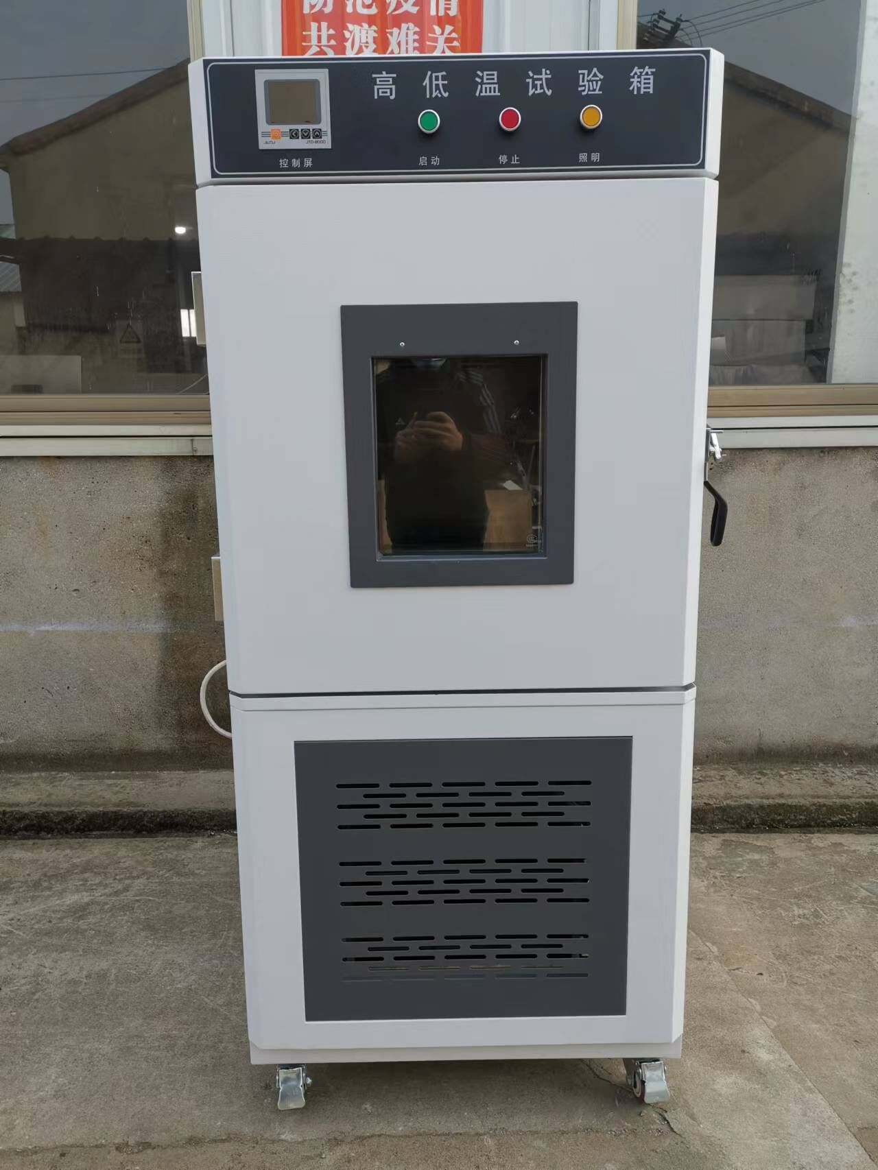 立式環(huán)境試驗(yàn)箱